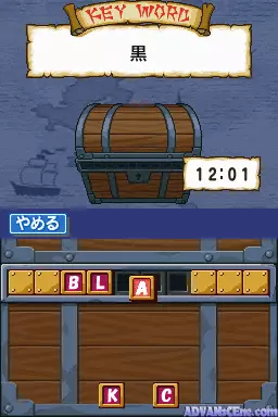 Image n° 3 - screenshots : Eiken Kakomon Daishuuroku - Eiken DS 2 Deluxe